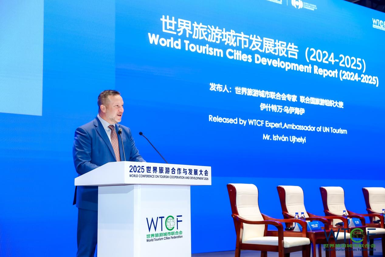 引领世界旅游数智化时代潮流 推动构建国际旅游合作新格局——2025世界旅游合作与发展大会成功举办_fororder_图片7
