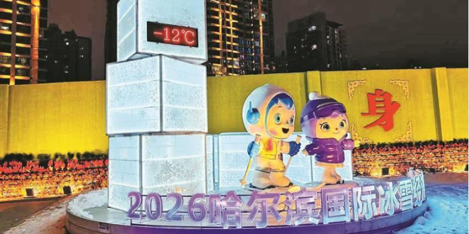 冰城温度计景观持续上新