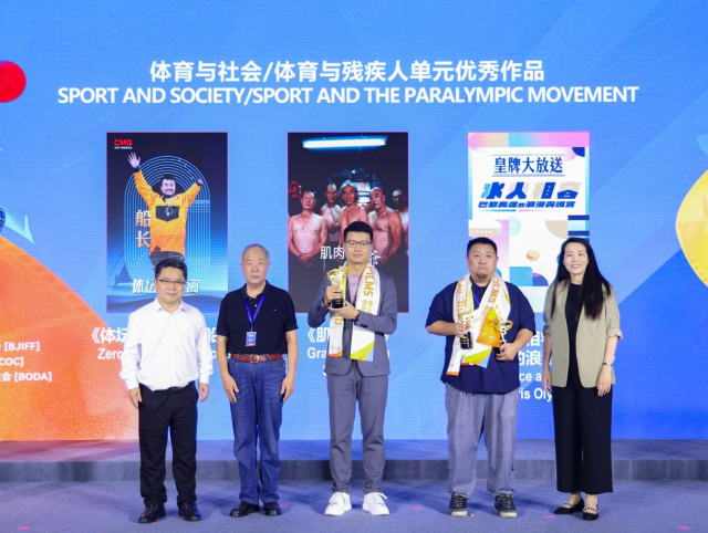 第21届北京国际体育电影周优秀作品在北京奥林匹克塔发布 第21届北京国际体育电影周优秀作品在北京奥林匹克塔发布_fororder_图片9