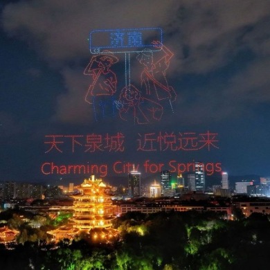 闪耀泉城夜空 “泉染星穹”无人飞机秀惊艳收官