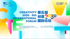 Creativity 2030 · 5th International Forum to Open in Beijing, Focusing on 'AI + Culture' for Sustainable Development_fororder_下载 (1)