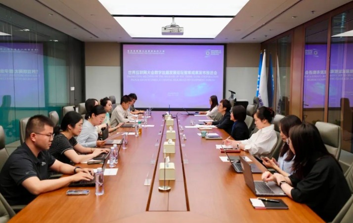 世界互联网大会智库合作计划举办数字丝路发展论坛智库成果发布推进会