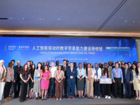 人工智能驱动的数字贸易能力建设研修班举行开班仪式