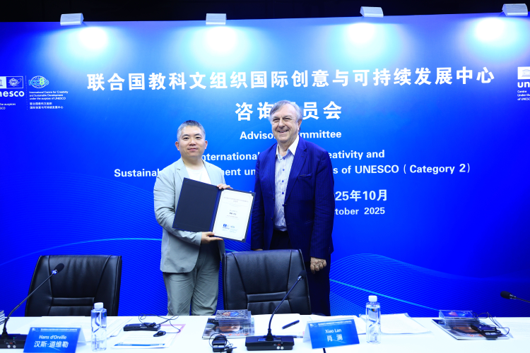 联合国教科文组织国际创意与可持续发展中心咨询委员会会议在京举行 联合国教科文组织国际创意与可持续发展中心咨询委员会会议在京举行_fororder_图片17