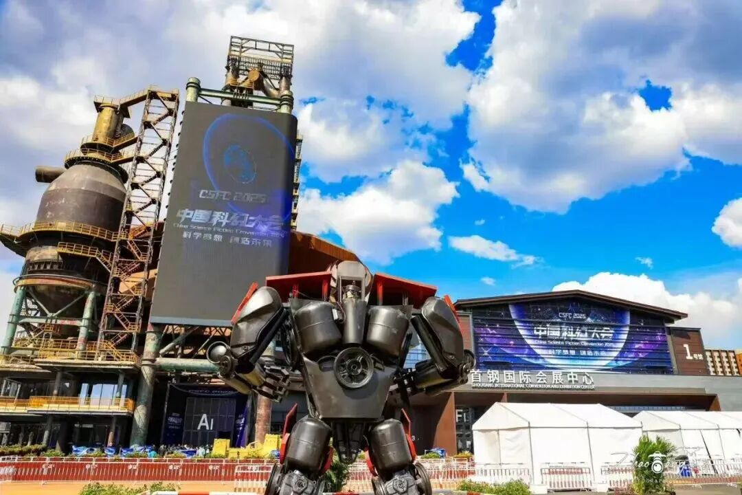 十年逐梦星河！中国科幻大会见证中国科幻崛起之路