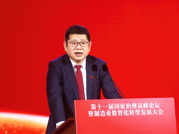 第十一届国家治理高峰论坛暨制造业数智化转型发展大会在京召开 第十一届国家治理高峰论坛暨制造业数智化转型发展大会在京召开