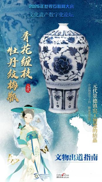 文物出道指南 | 元代景德镇天花板级艺术品来袭 感受瓷器的极致美学_fororder_2