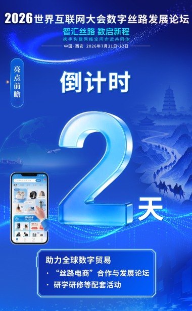 倒计时2天|这场盛会,即将启幕 倒计时2天|这场盛会,即将启幕