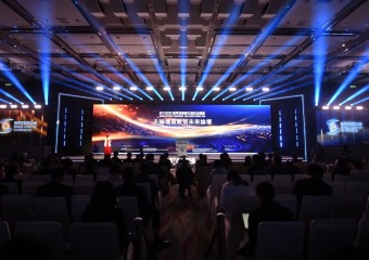 2025年世界互联网大会亚太峰会主论坛暨数智未来论坛举行
