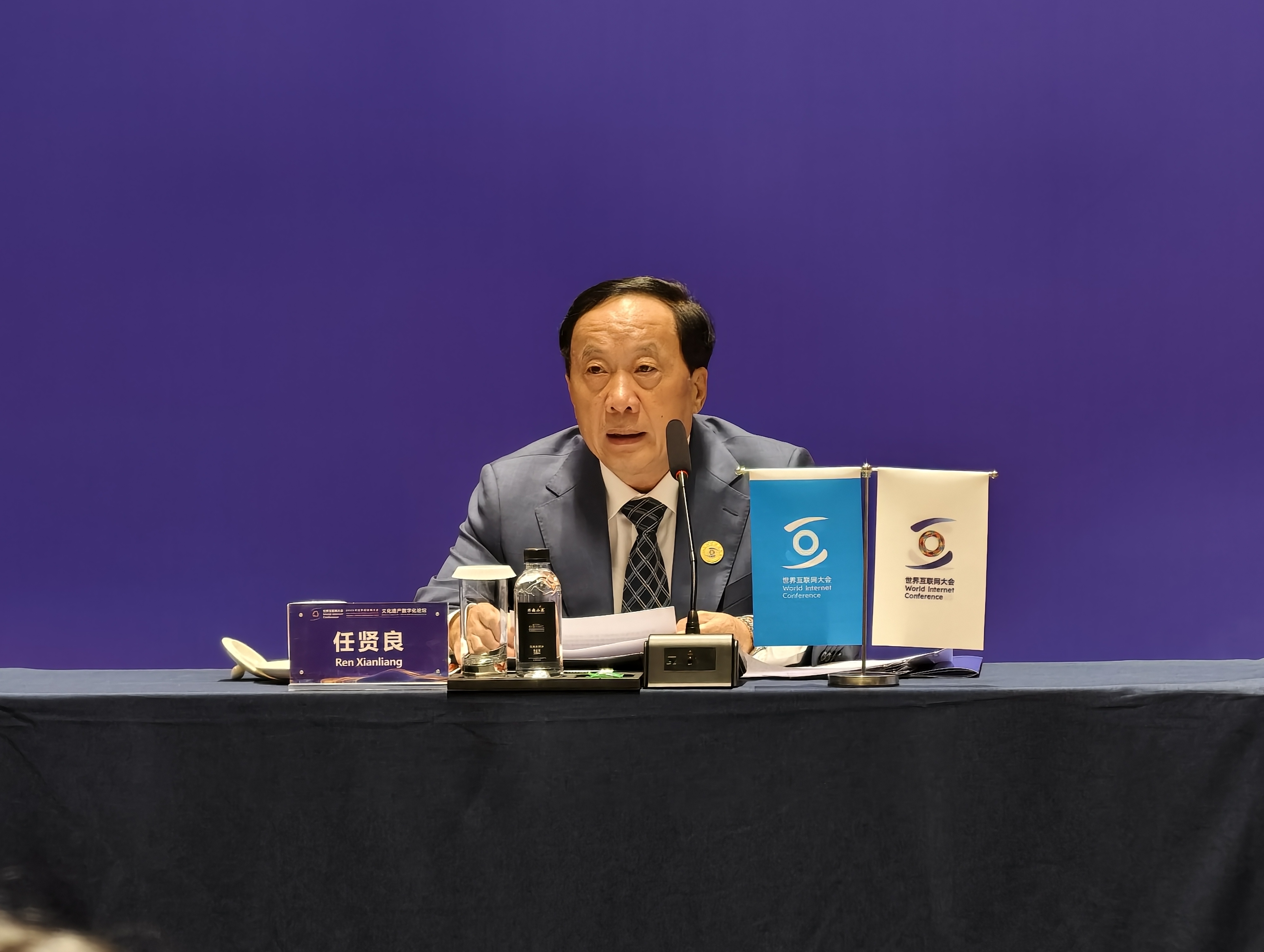 世界互联网大会举行文化遗产数字化工作组专题会议_fororder_2