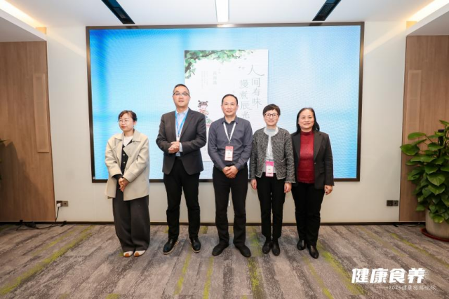 上海市食药物质科普基地揭牌成立 传统智慧与现代科学助民众健康生活_fororder_图片2