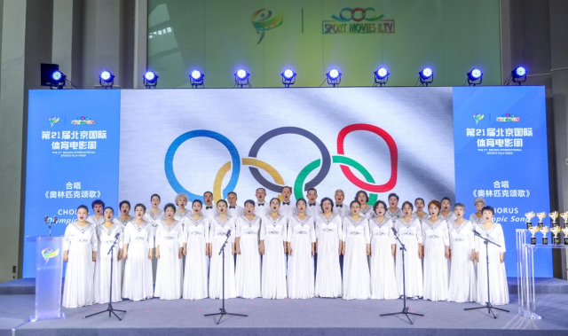 第21届北京国际体育电影周优秀作品在北京奥林匹克塔发布 第21届北京国际体育电影周优秀作品在北京奥林匹克塔发布_fororder_图片4
