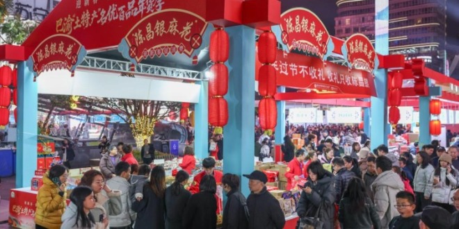 巴渝“土特产”年货季在重庆启幕