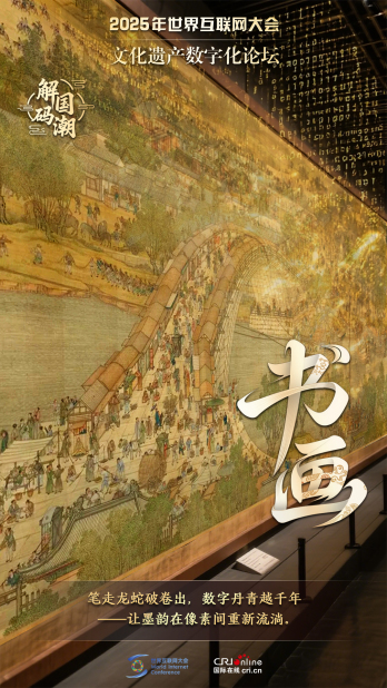 解码国潮｜将万里山河收入屏中 墨韵如水般流转_fororder_中文