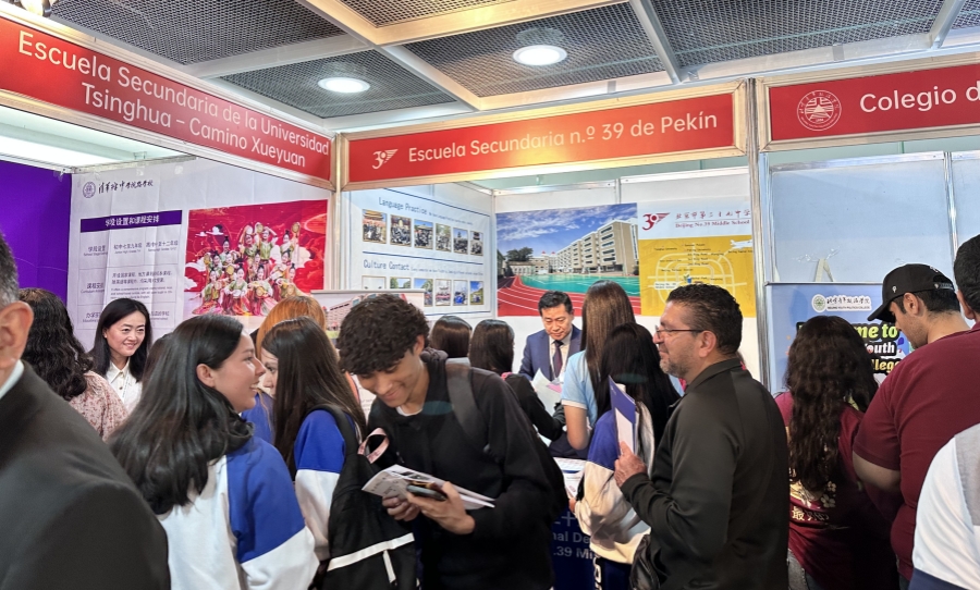 墨西哥2025“留学北京”专题教育展暨HSK留学中国展成功举办 墨西哥2025“留学北京”专题教育展暨HSK留学中国展成功举办_fororder_北京市三十九中_副本
