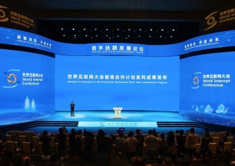 世界互联网大会数字丝路发展论坛发布智库合作计划系列成果