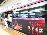 天津：首座廉洁文化主题车站亮相