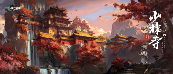 [Typical Case] Beijing, China · "The God of Shaolin Kung Fu" Digital Experience Project_fororder_少林功夫之神海报二