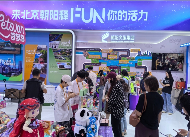 2025服贸会文旅服务专题朝阳展区主打“年轻力”_fororder_微信图片_2025-09-11_102223_723
