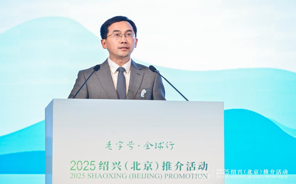 “老字号·全球行”绍兴（北京）推介活动成功举办  助力历史经典产业国际化_fororder_图片3
