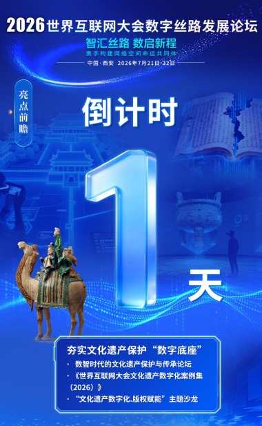 倒计时1天|明日相见,西安等你 倒计时1天|明日相见,西安等你