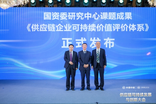供应链可持续发展与创新大会在京召开_fororder_2 供应链企业可持续价值评价体系（Ecovess）发布.JPG