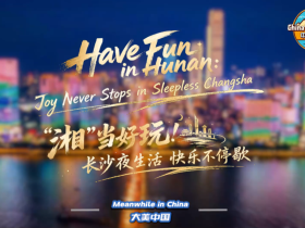 “湘”当好玩！长沙夜生活 快乐不停歇_fororder_微信图片_20260430092958_1454_79