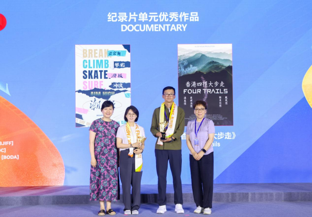 第21届北京国际体育电影周优秀作品在北京奥林匹克塔发布 第21届北京国际体育电影周优秀作品在北京奥林匹克塔发布_fororder_图片10