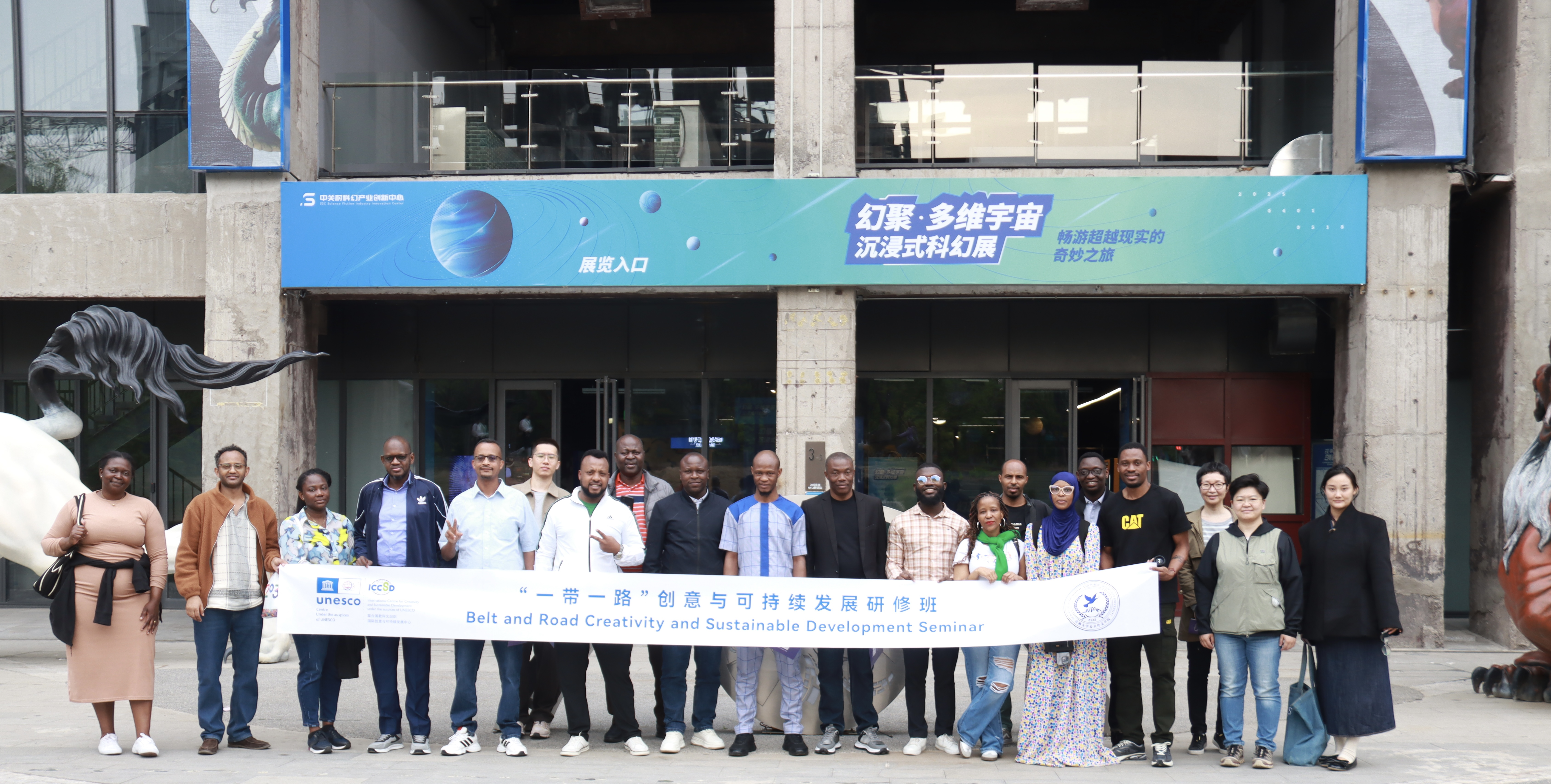2025 “一带一路”创意与可持续发展研修班在北京举行_fororder_图片1