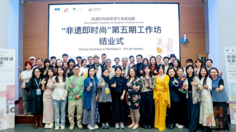 UNESCO Explores the Fusion of Intangible Cultural Heritage and Fashion: A Workshop Sparks a Wave of Creativity