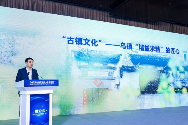 千年古镇开启“数字新生” 乌镇互联网文化集聚区来了_fororder_4