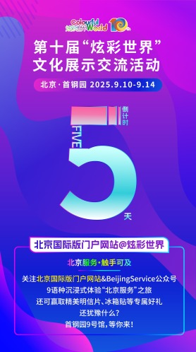 倒计时5天_fororder_微信图片_20250905124721_132_10