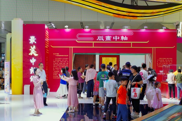[Typical Case] Beijing, China · “Ancient Capital Panorama”: A Digital Immersive Experience Based on Printmaking Literature_fororder_第21届文博会现场 (1)