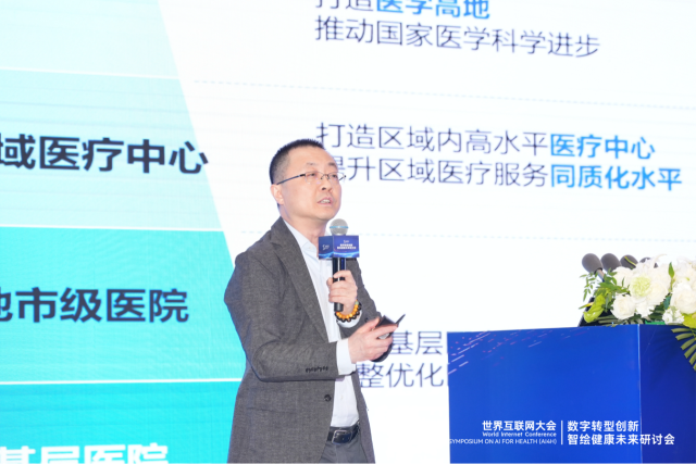 智绘健康未来：AI赋能医疗创新的跨界对话_fororder_图片12