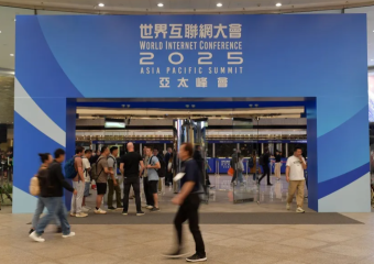 2026年世界互联网大会亚太峰会智惠民生论坛将在香港举办 2026年世界互联网大会亚太峰会智惠民生论坛将在香港举办