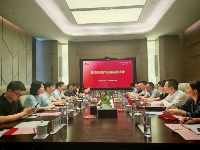 世界互联网大会跨境电商工作组赴福州、泉州、厦门调研