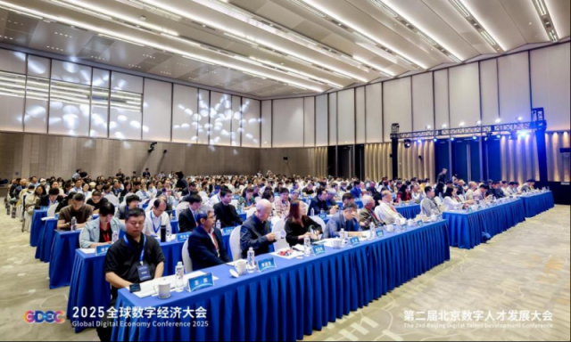 第二届北京数字人才发展大会AI+教育创新实践大会在京举办_fororder_1759990985499