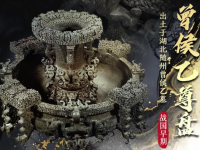 文物出道指南 | 来看两千多年前的颜值天花板 至今无人超越