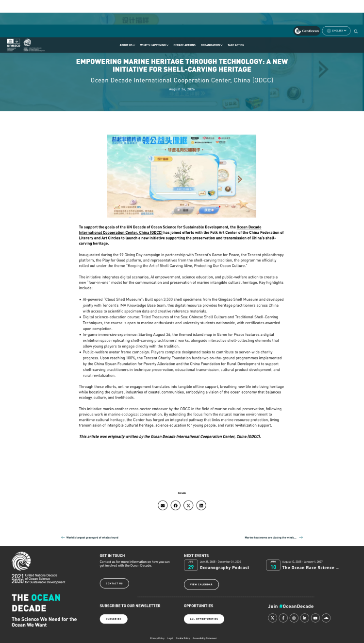 Empowering Marine Heritage Through Technology: A New Initiative for Shell-carving Heritage_fororder_火狐截图_2026-09-21T06-51-35.221Z