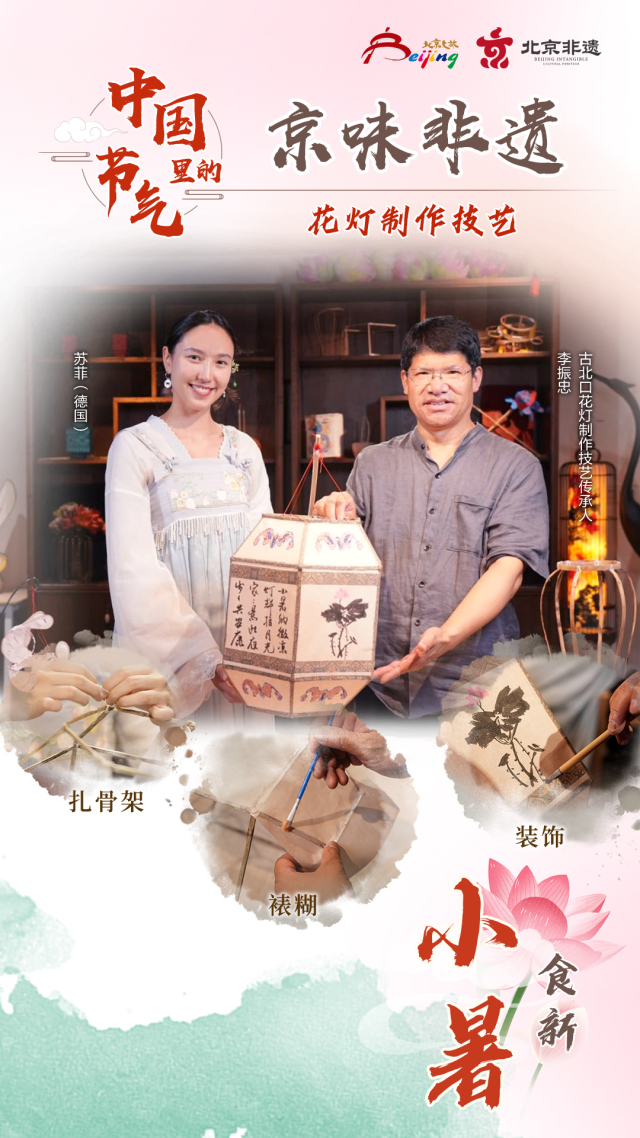 （海报）中国节气里的京味非遗：小暑_fororder_无码小暑-中