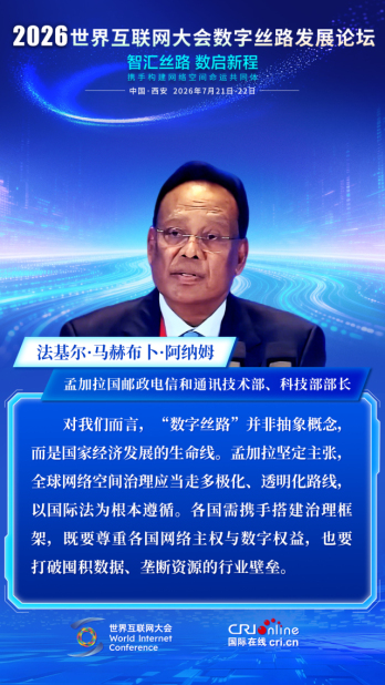 法基尔·马赫布卜·阿纳姆:“数字丝路”并非抽象概念,而是国家经济发展的生命线 法基尔·马赫布卜·阿纳姆:“数字丝路”并非抽象概念,而是国家经济发展的生命线_fororder_2