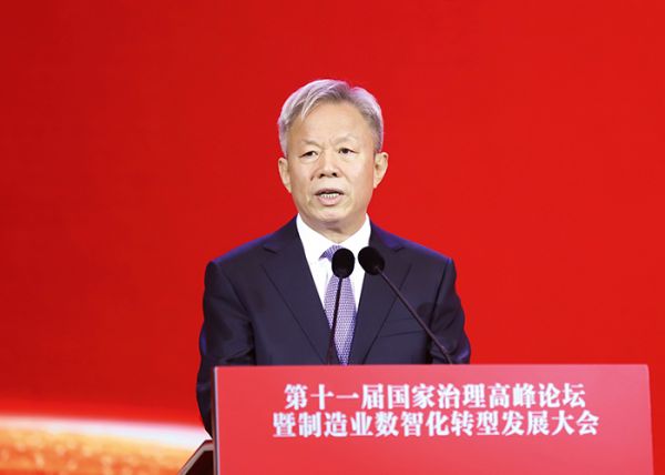 第十一届国家治理高峰论坛暨制造业数智化转型发展大会在京召开 第十一届国家治理高峰论坛暨制造业数智化转型发展大会在京召开