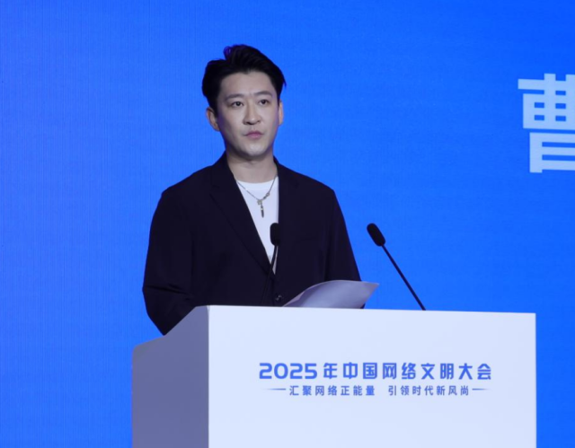曹云金：以真诚与专业共筑互联网公益清朗天地_fororder_曹云金