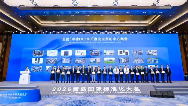 69家单位协作 加速全球能源转型——全球直流用电侧电压等级标准化与协同创新“青岛倡议”发布_fororder_2. 首批“中德DC100”直流应用的中方案例