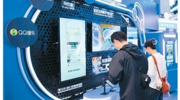 AI Opens New Horizons for China's Music Industry