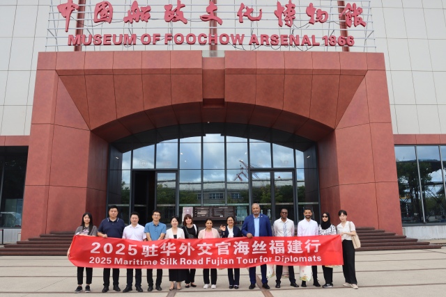 向海图强，外交官走进福建马尾追寻“船政往事”_fororder_1