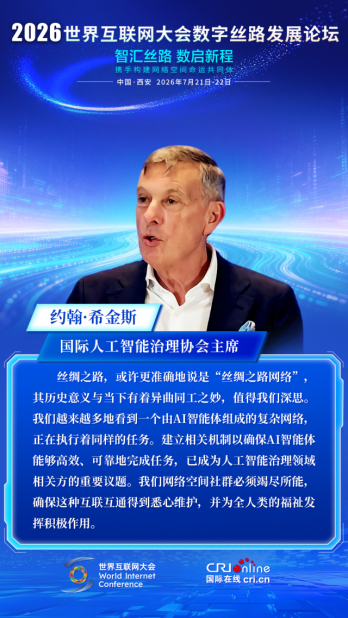 约翰·希金斯:“丝绸之路网络”的意义贯通古今,发人深思 约翰·希金斯:“丝绸之路网络”的意义贯通古今,发人深思_fororder_5