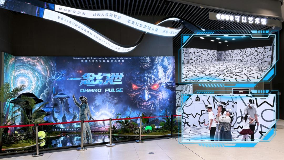 沉浸式体验唐风、深海、交响乐......北京正把VR、AI变成你的新年俗 沉浸式体验唐风、深海、交响乐......北京正把VR、AI变成你的新年俗_fororder_图片3