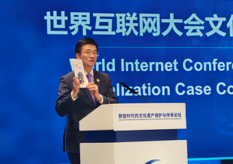 数智赋能丝路遗存 文明对话再谱新篇——数智时代的文化遗产保护与传承论坛综述 数智赋能丝路遗存 文明对话再谱新篇——数智时代的文化遗产保护与传承论坛综述