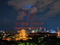 闪耀泉城夜空 “泉染星穹”无人飞机秀惊艳收官_fororder_46a3dd9cd54441b9b720225e95447975.1000x770.960x2147483647